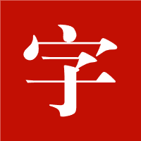 字体下载