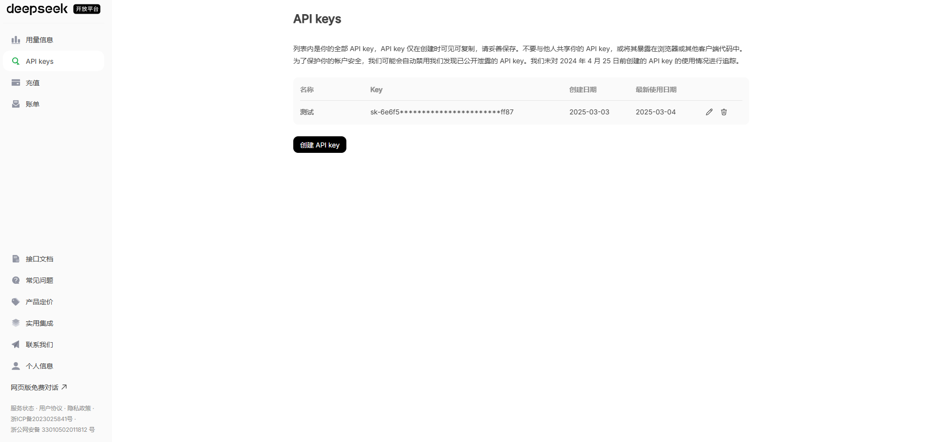 image-20250304164516431