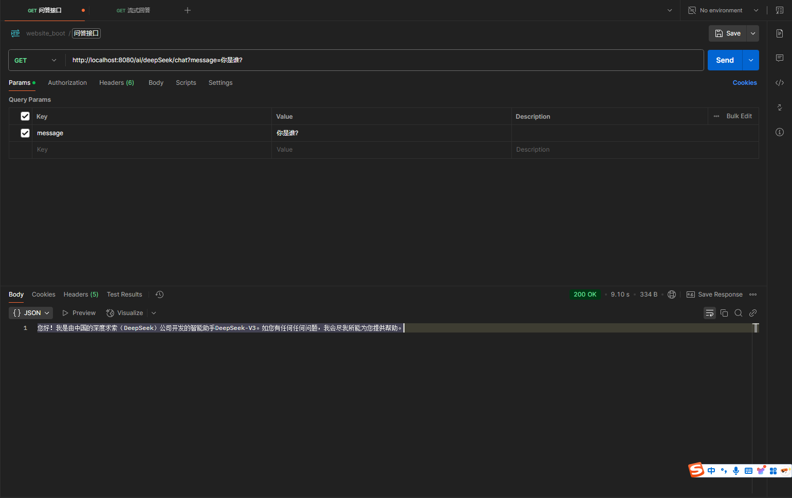 image-20250304165512853